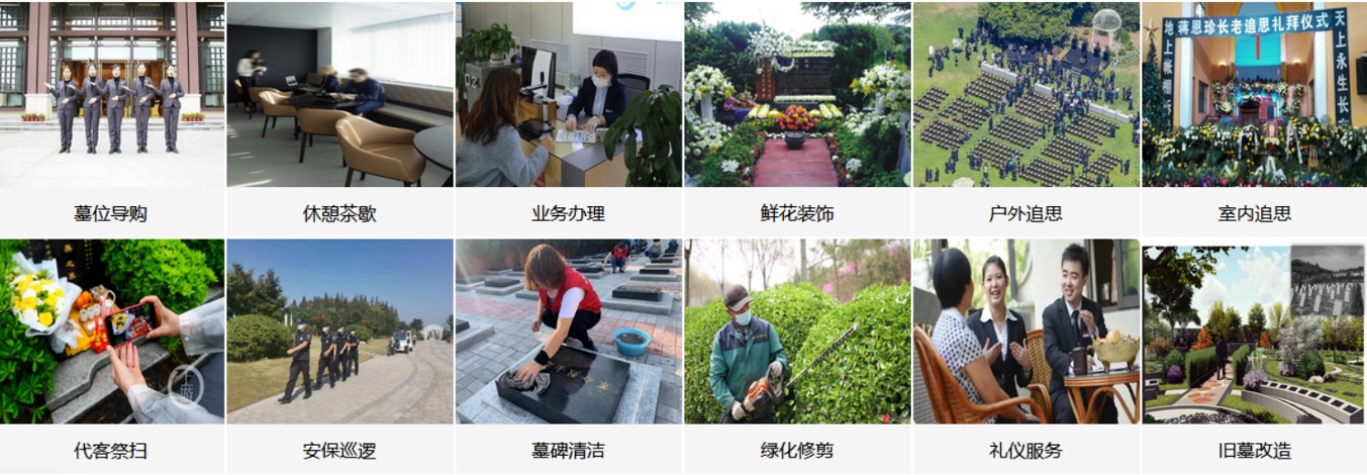 莲花山公墓